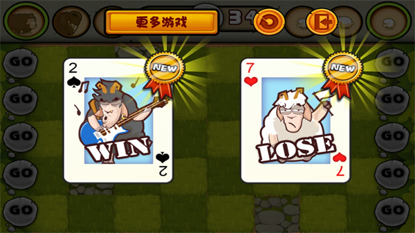 山羊大碰撞中文版(2)