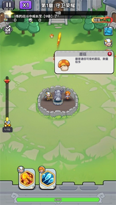 渣渣英雄割草安卓版(1)