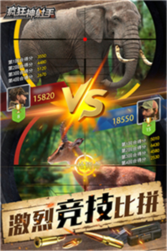 疯狂神射手(3)