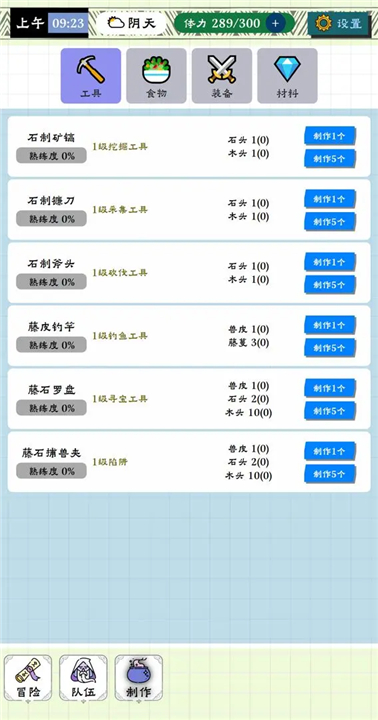 咕噜物语最新版(2)