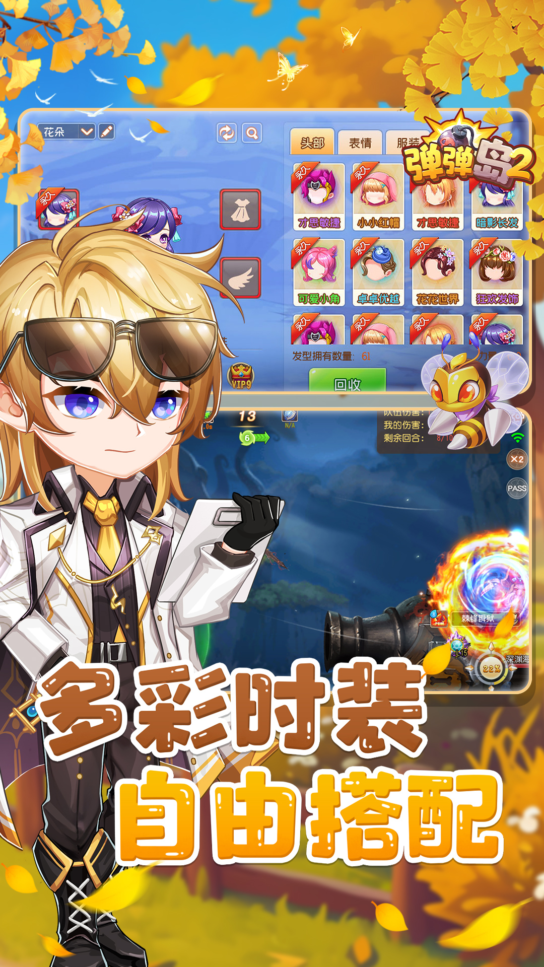 弹弹岛2最新版(2)