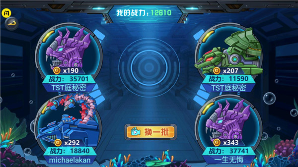 龙兽争霸4深海狂魔手机版(2)