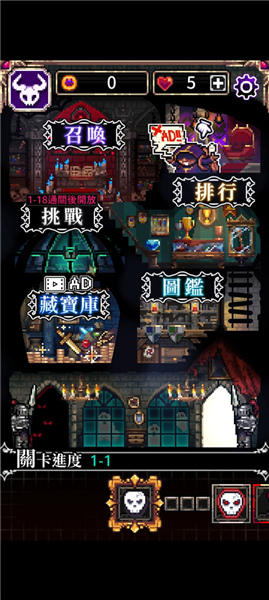 魔王的鬼屋手机版(1)