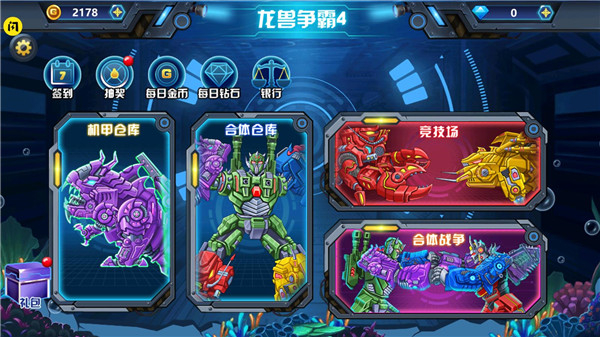 龙兽争霸4深海狂魔手机版(3)