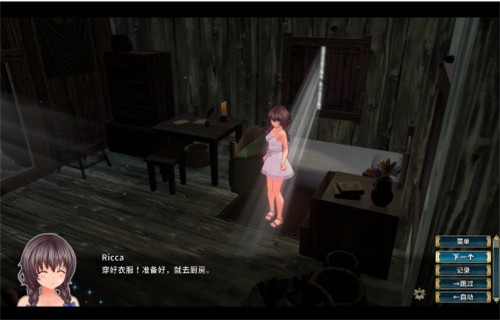 圣骑士莉卡物语汉化版(1)