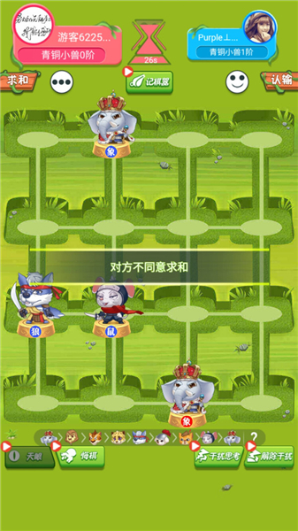 斗兽棋达人正版(2)