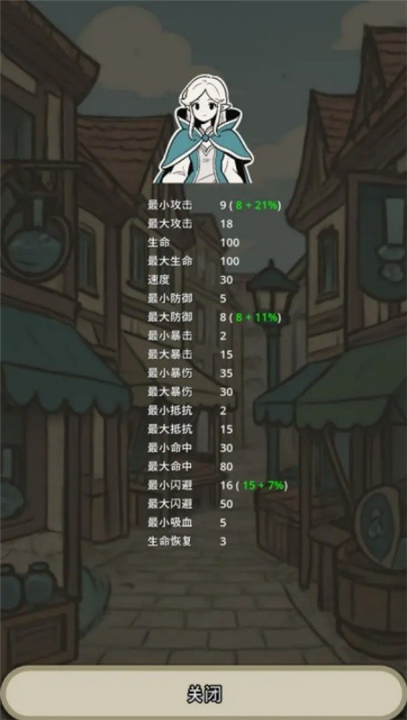 战士和吟游诗人手机版(2)