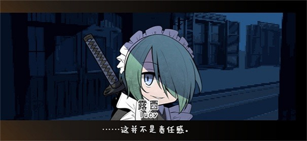 黑暗中的女仆手机版(1)