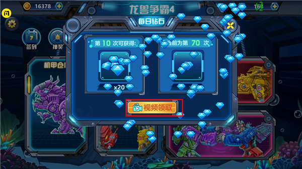 龙兽争霸4深海狂魔手机版(1)