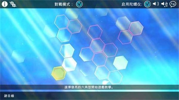 光影穿梭2手机版(3)