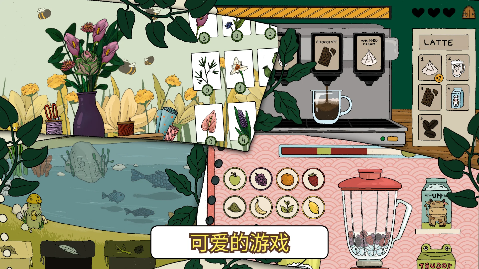 露露的家花园正版(2)