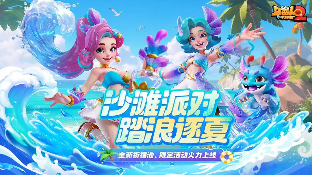 野蠻人大作戰(zhàn)2官網(wǎng)版圖3
