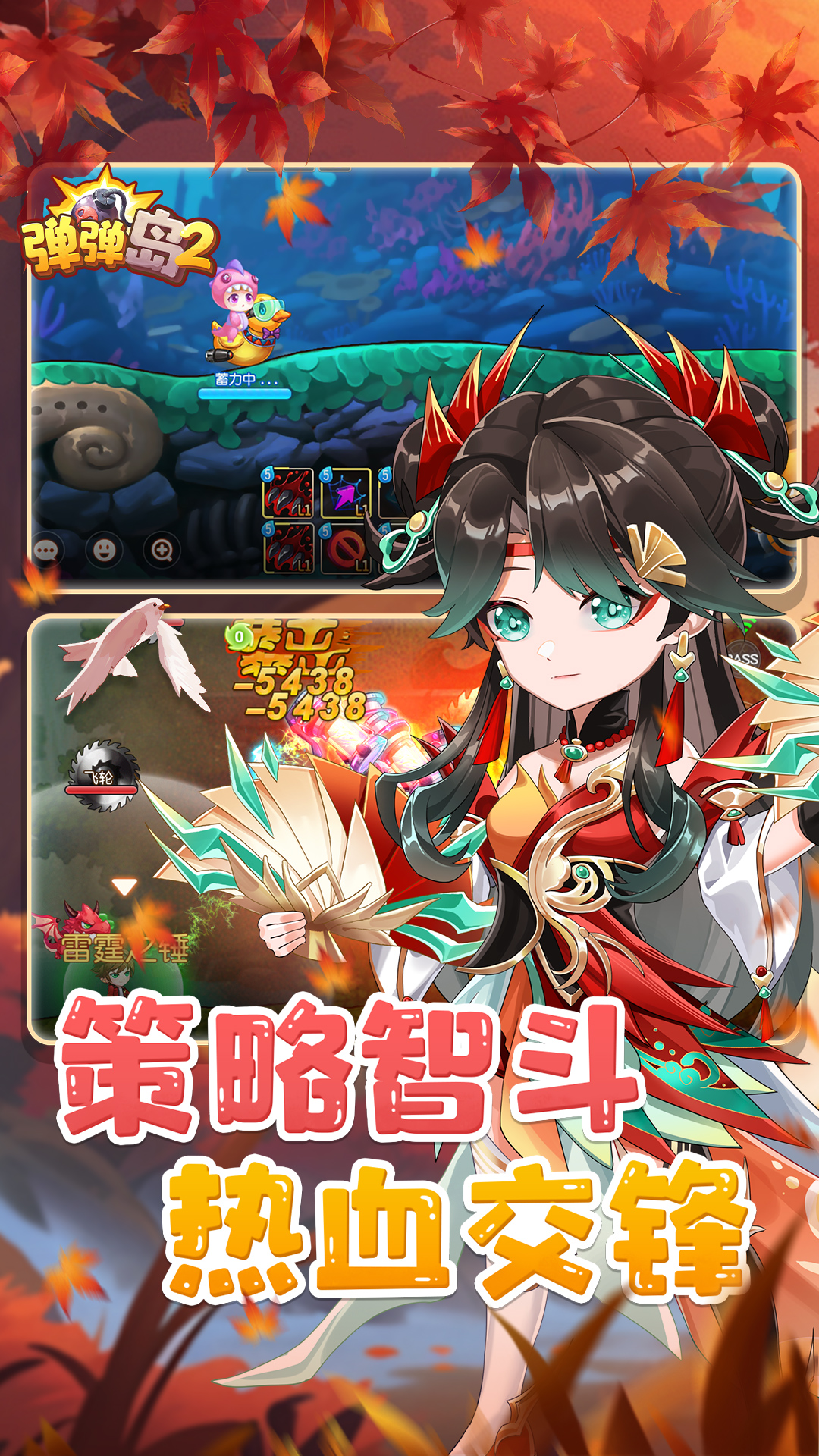 弹弹岛2最新版(3)