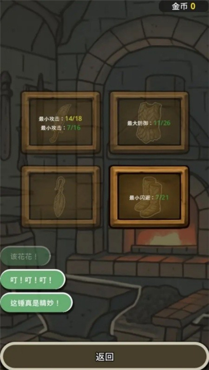战士和吟游诗人手机版(1)