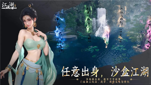 下一站江湖2手机版(3)