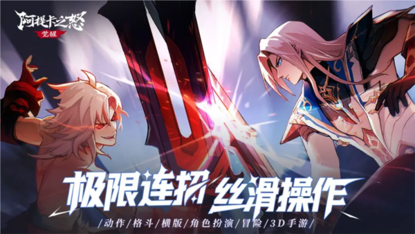 阿提卡之怒手机版(2)