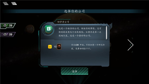 改造火星中文版(1)