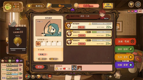 火山的女兒再度重逢taptap版圖2