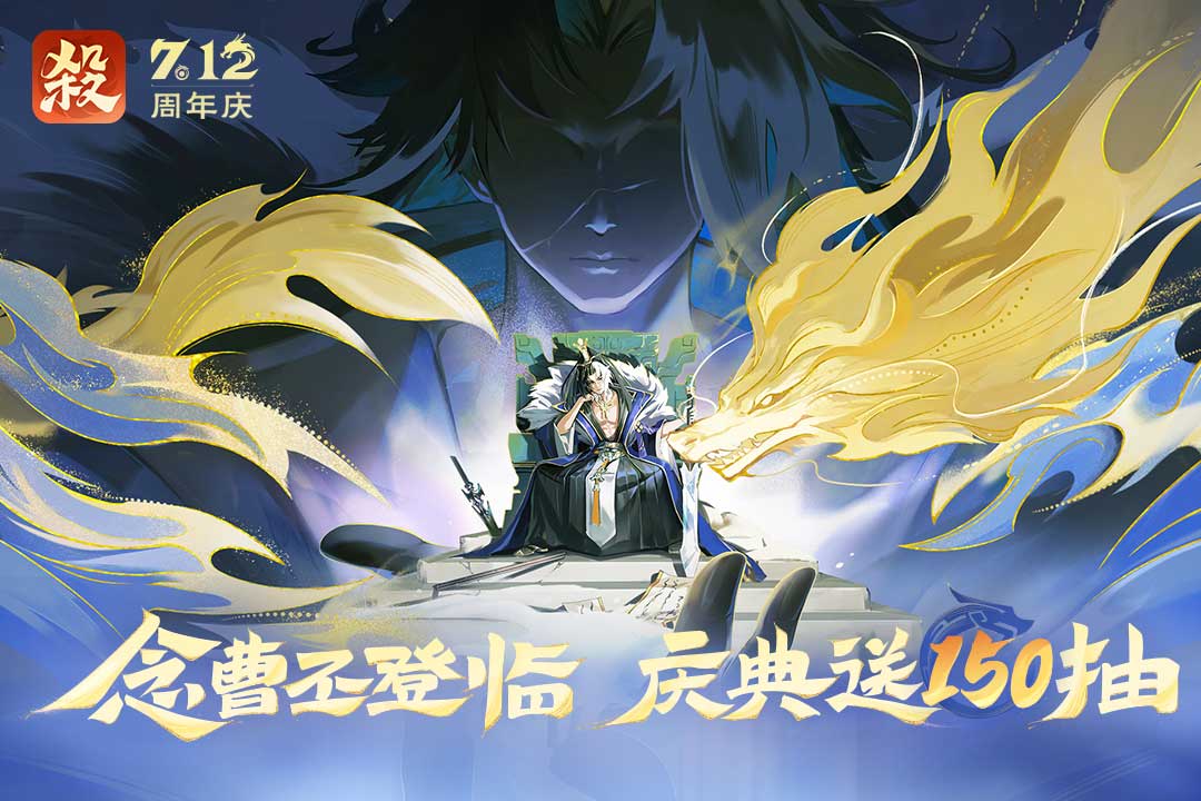 欢乐三国杀官方版(3)