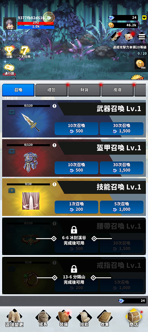 F级冒险家1.93.06免广告版图3