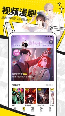 快看漫画最新版截图4