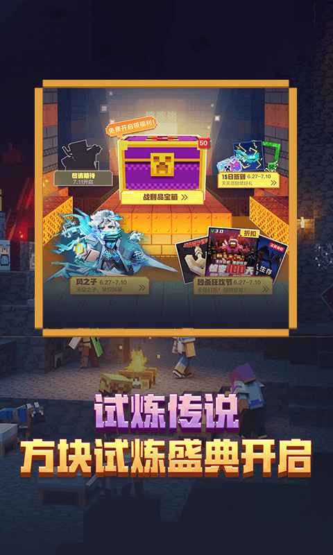 我的世界網易官方正版