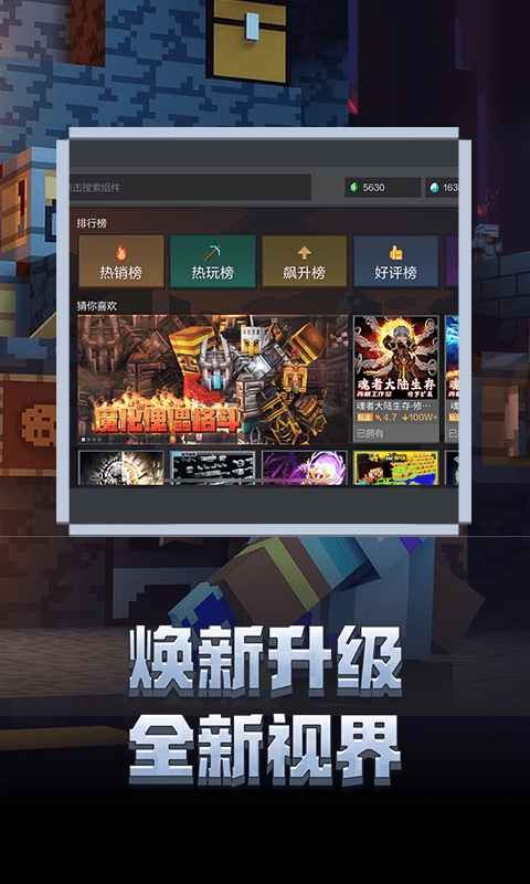 我的世界網易官方正版