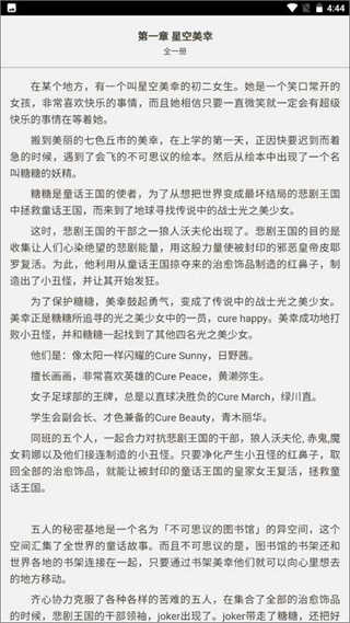 哔哩轻小说app官方正版图2