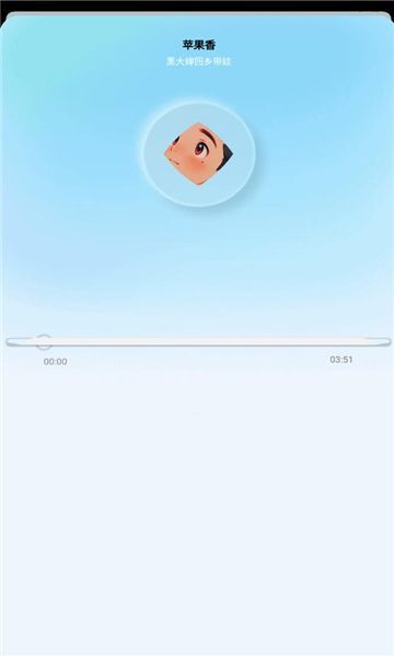 蓝莓音乐最新版截图2