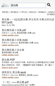 鸠摩搜书最新版