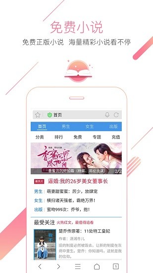 獵豹瀏覽器app安卓版圖1
