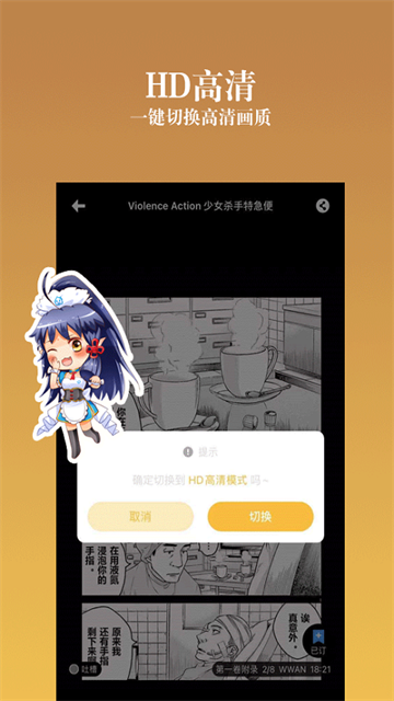 動漫之家純凈去廣告版
