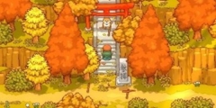 田舍的生活2.0小熊移植安卓版(2)