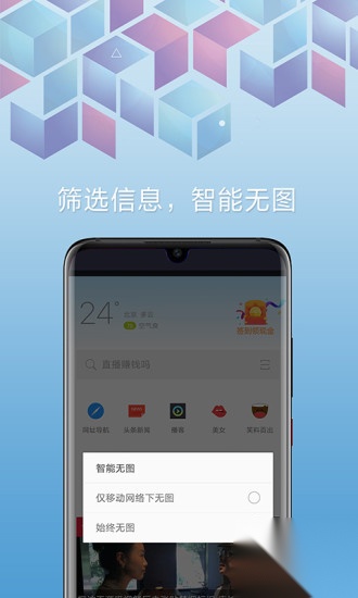 欧朋浏览器