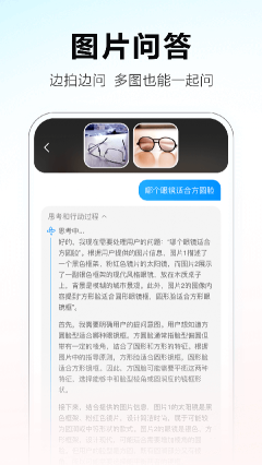 文小言图3