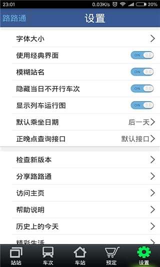 路路通(3)
