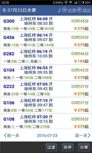 路路通(4)