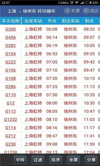 路路通(5)