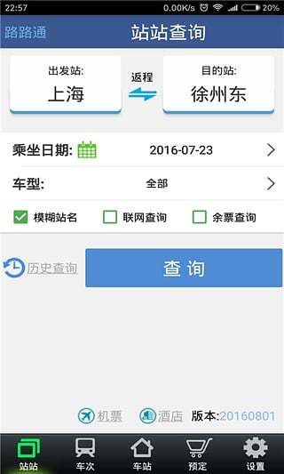 路路通(2)