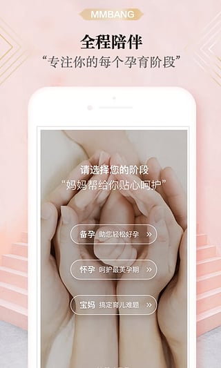 妈妈帮(4)