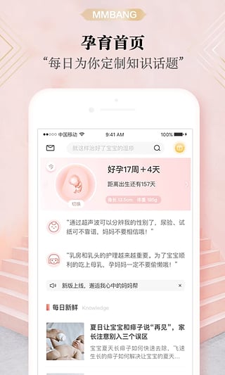 妈妈帮(3)