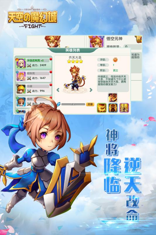 天空的魔幻城(2)