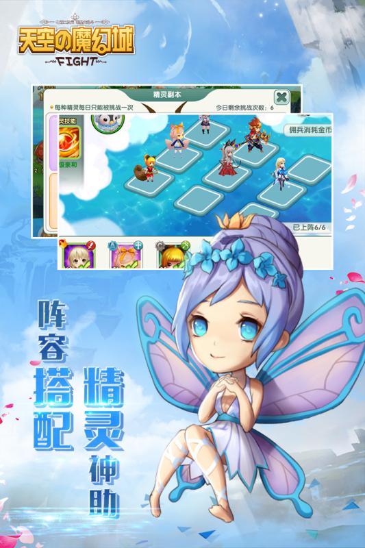 天空的魔幻城(4)