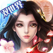 微微一笑很倾城手游正版