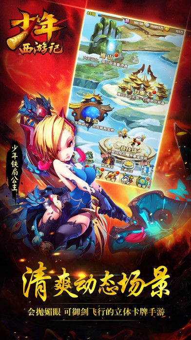 少年西游记(3)