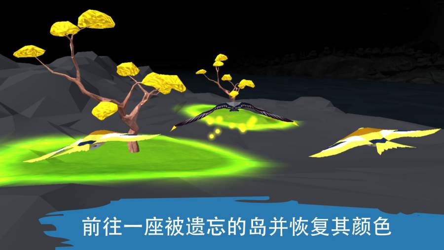 飞越：生命之树