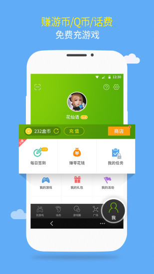 4399游戏盒图3