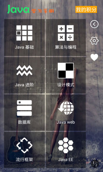 Java学习手册(2)