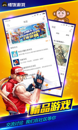 悟饭游戏厅app