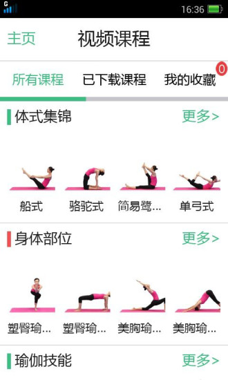 我爱瑜伽(3)